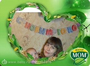 Моя лапочка-дочка, солнышко моей жизни, долгожданная и желанная моя девочка, будь счастливой! Расти, Софьюшка, здоровой девочкой, нежной и ласковой! Мама твоя безумно любит тебя!