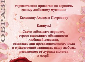 присяга.jpg
