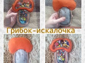 Развиваем мелкую моторику, щнакомимся с грибом, выполняем задание по поиску