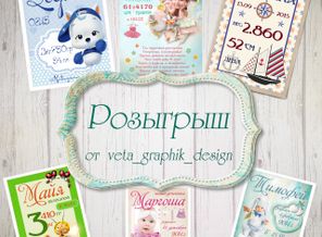 розыгрыш