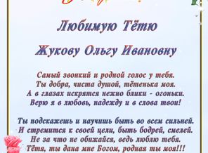 8 мартаТетя.jpg