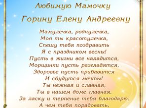 1 8 марта мама.jpg