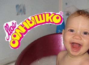 Мое солнышко!!! 