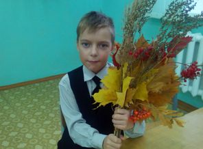 Осенний букет