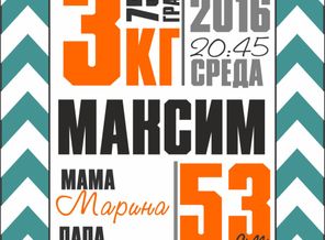 максим