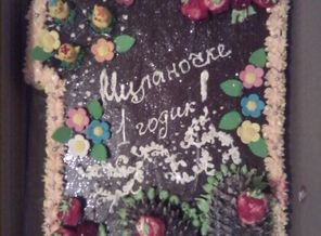 16.04/2016 Уррааа Нам Годик)))))**