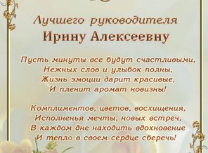 начальнице 8 марта2.jpg