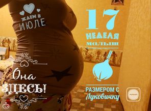 Второй ребёночек растёт 😙
