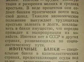 ипотека