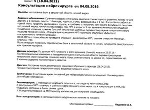 Сканировать20002 (1).BMP