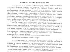 Сканировать20001 (1).TIF