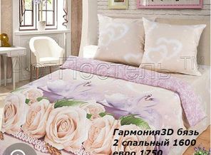 гармония