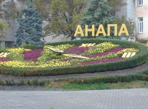 Осень