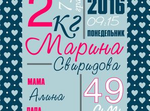 марина