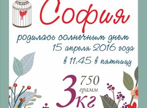 софия