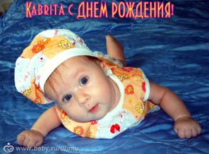 От маленького человечка, от всего сердца с 3-х летием тебя!