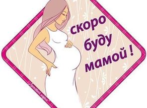 beremennost1232