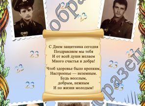 Дедушке и папе