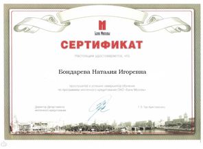 рыжко-банк-москвы.jpg