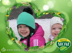 Мои сладкие детишки,обожаю вас малышки,с Новым Годом поздравляю и от всей души желаю не болеть и не скучать,бегать,прыгать и играть,про мамульку-красотульку никогда не забывать!)...