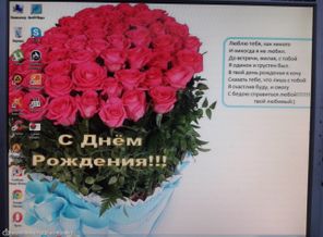 маленькая приятность на день рождение