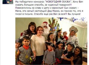 2014-12-28 22-32-52 Ведущая Дед Мороз и Снегурочка Тольятти - Google Chrome