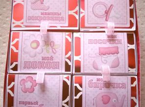 Мамины сокровища