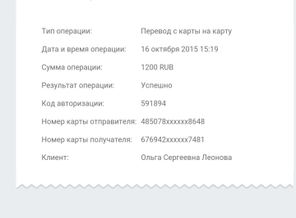 Screenshot_20151018-084150
