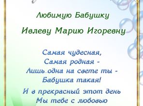 8марта Бабушка.jpg