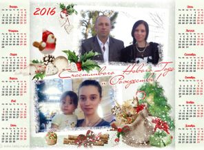 Новый 2016 год!