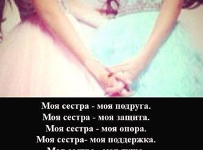 I love you my sister