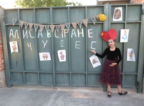 Вечеринка 2016