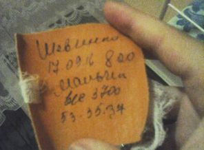 Долгожданная бирочка)