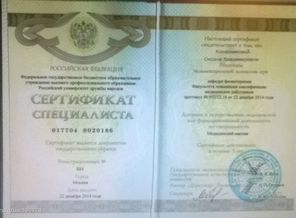 Повышение квалификации 2014г.