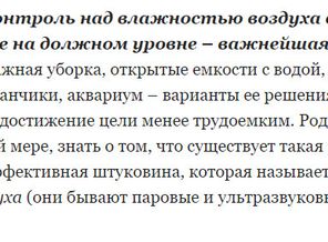 увлаж.png
