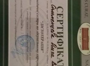 сертификат.jpg