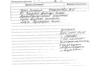 консультация генетика.BMP
