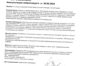 Сканировать2 (5).BMP