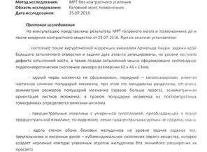 Сканировать2 (4).BMP