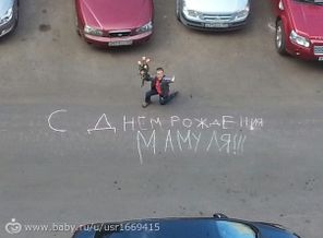 Мой сын, моё счастье))) Выглянув в окно в ДР, я увидела вот такое послание)