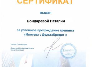 горячев-дельта.jpg
