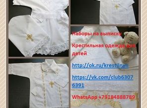 Крестильный-Набор-на выписку