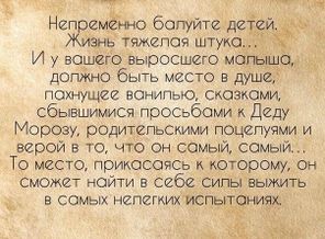 детство