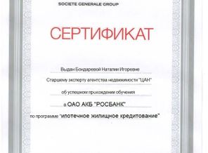 рыжко-росбанк.jpg
