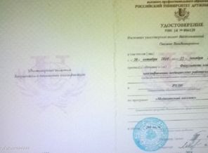 РУДН"Медецинский массаж 2014г.