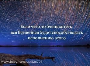 мечта