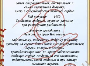 Доверенность на сердце 17.jpg