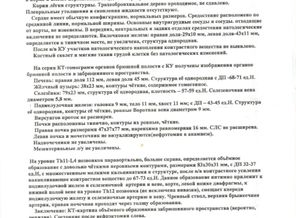 стр 4