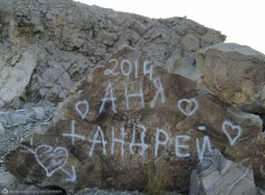 Наше