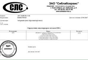 Мой анализ на Хгч в крови! 4,91???